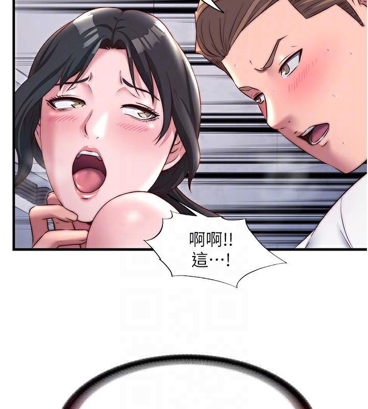 《民宿精營中》漫画 第23話-觀淫噴水秀