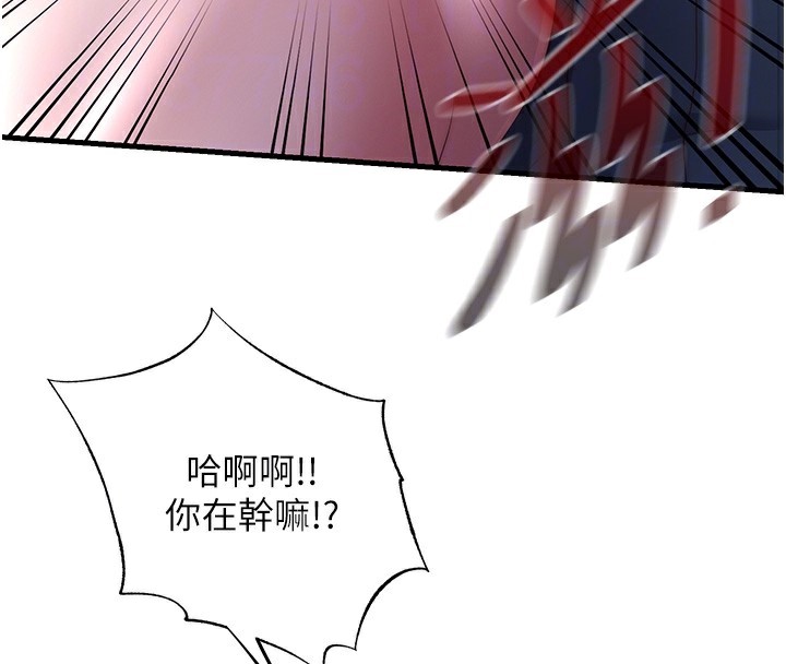 《民宿精營中》漫画 第23話-觀淫噴水秀