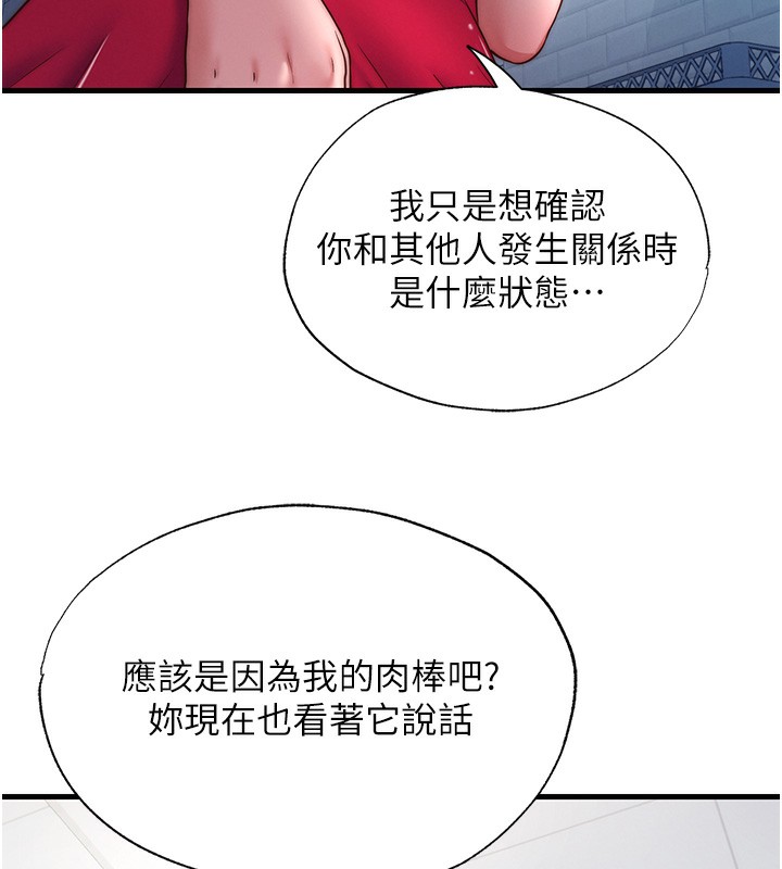 《民宿精營中》漫画 第24話-好想喝你濃濃的精華♥