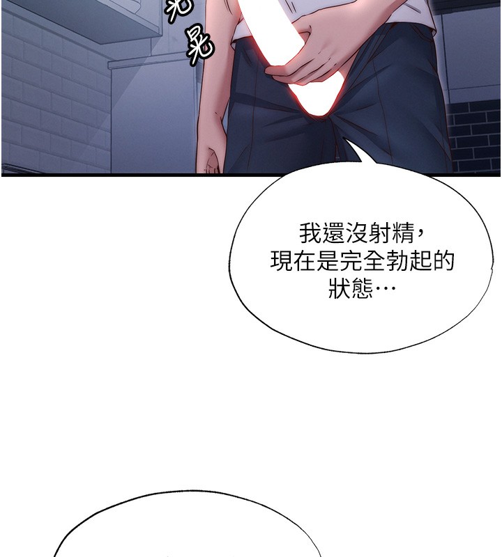 《民宿精營中》漫画 第24話-好想喝你濃濃的精華♥