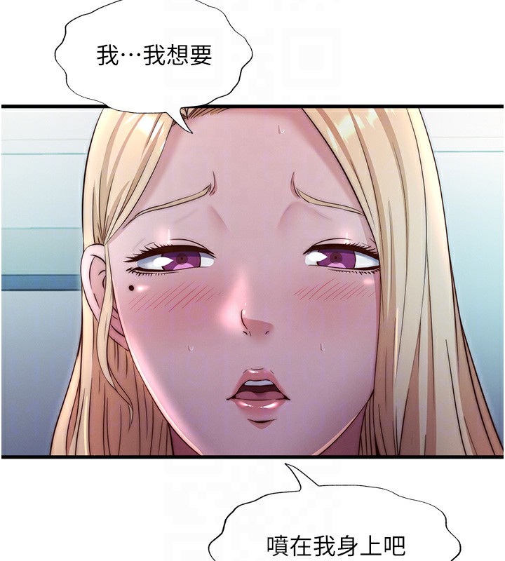 《民宿精營中》漫画 第24話-好想喝你濃濃的精華♥