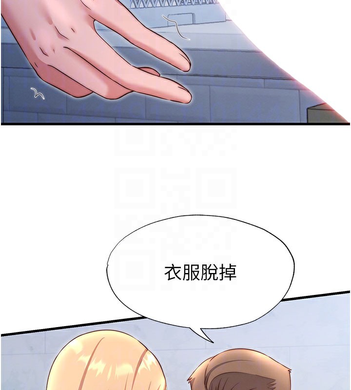 《民宿精營中》漫画 第24話-好想喝你濃濃的精華♥