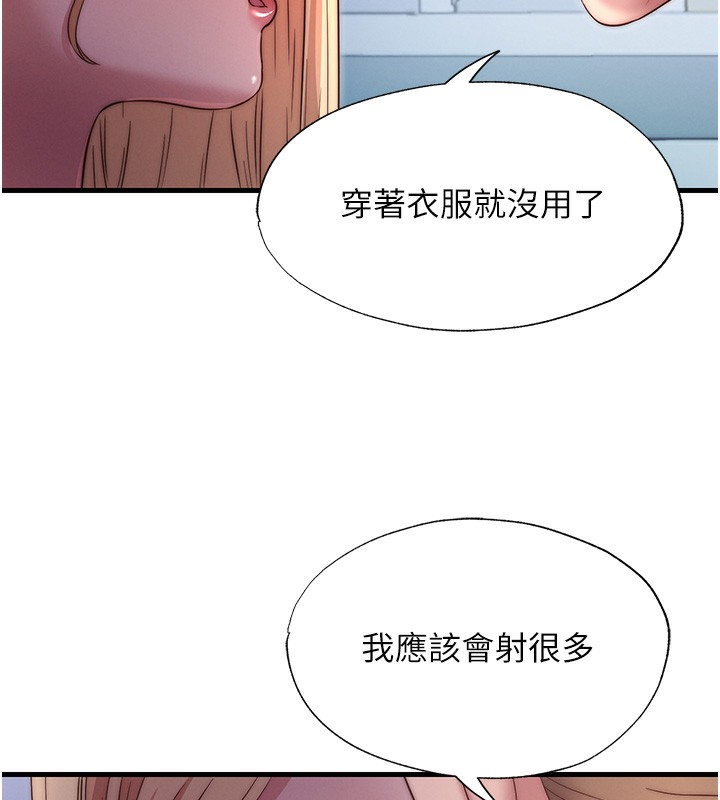 《民宿精營中》漫画 第24話-好想喝你濃濃的精華♥