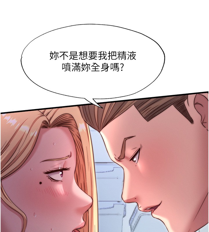 《民宿精營中》漫画 第24話-好想喝你濃濃的精華♥