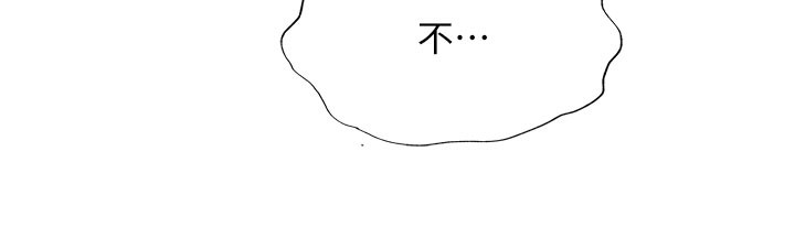 《民宿精營中》漫画 第24話-好想喝你濃濃的精華♥