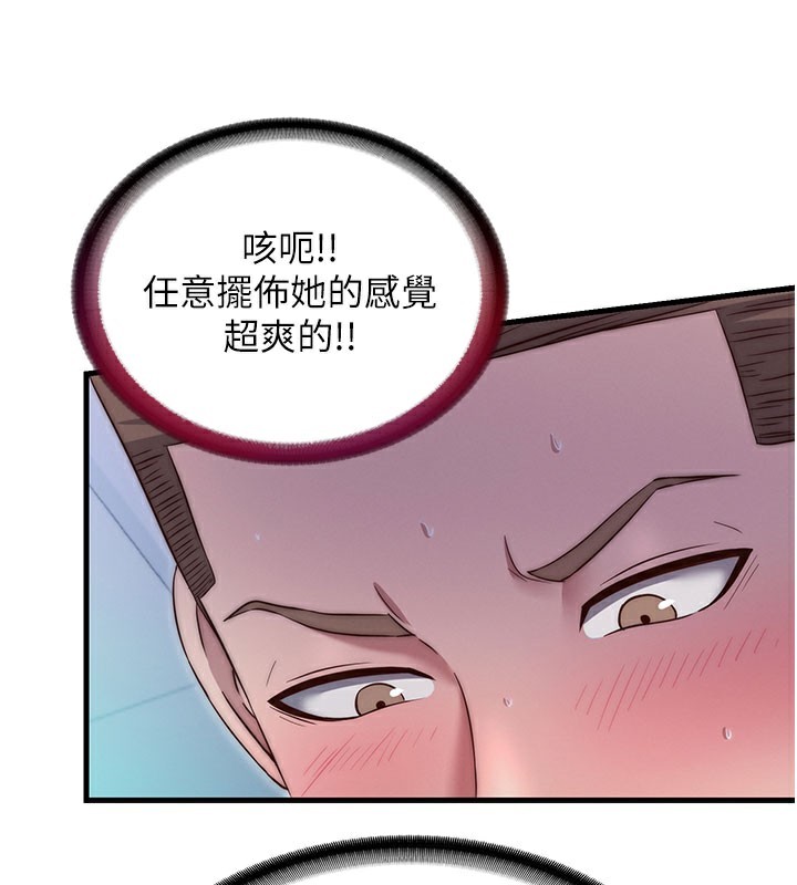 《民宿精營中》漫画 第24話-好想喝你濃濃的精華♥