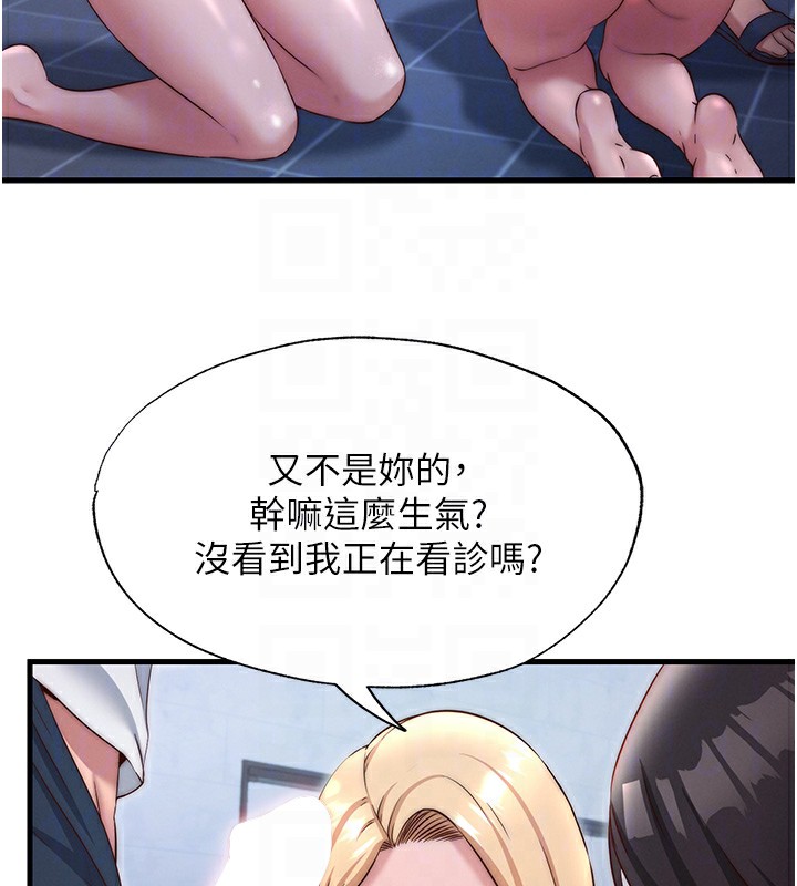 《民宿精營中》漫画 第24話-好想喝你濃濃的精華♥
