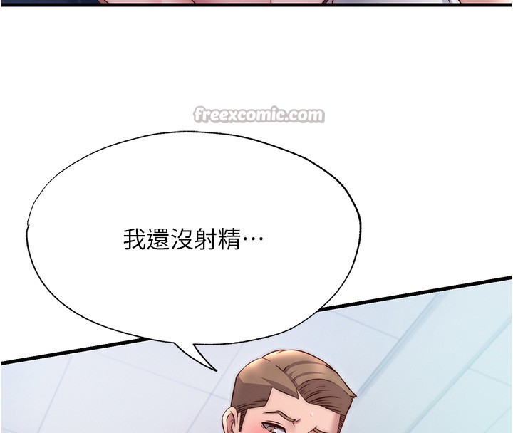 《民宿精營中》漫画 第24話-好想喝你濃濃的精華♥