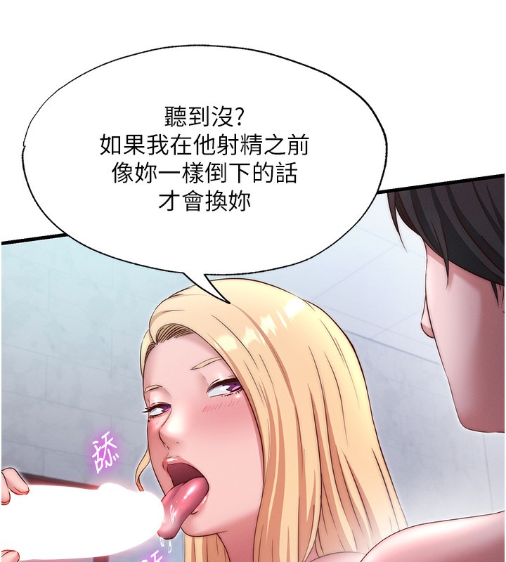 《民宿精營中》漫画 第24話-好想喝你濃濃的精華♥