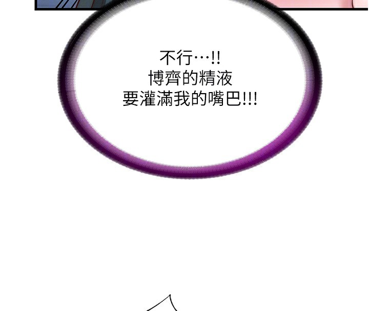 《民宿精營中》漫画 第24話-好想喝你濃濃的精華♥