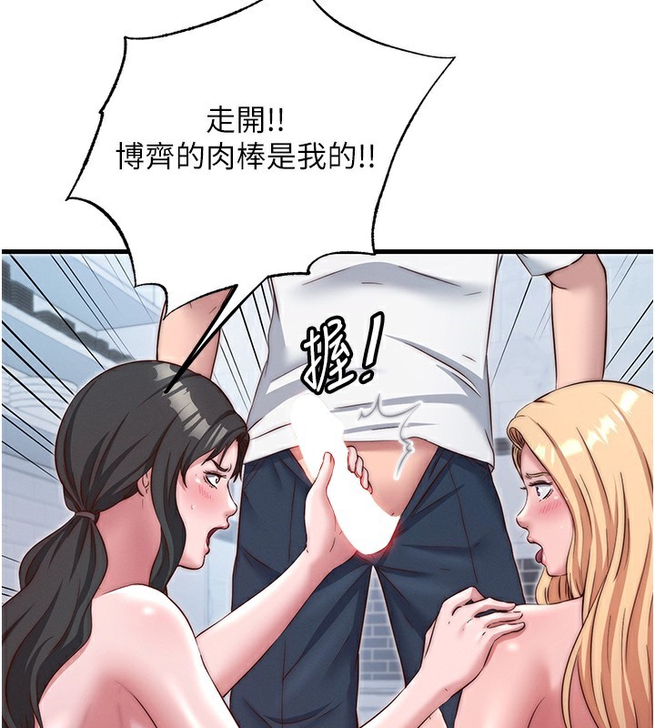 《民宿精營中》漫画 第24話-好想喝你濃濃的精華♥