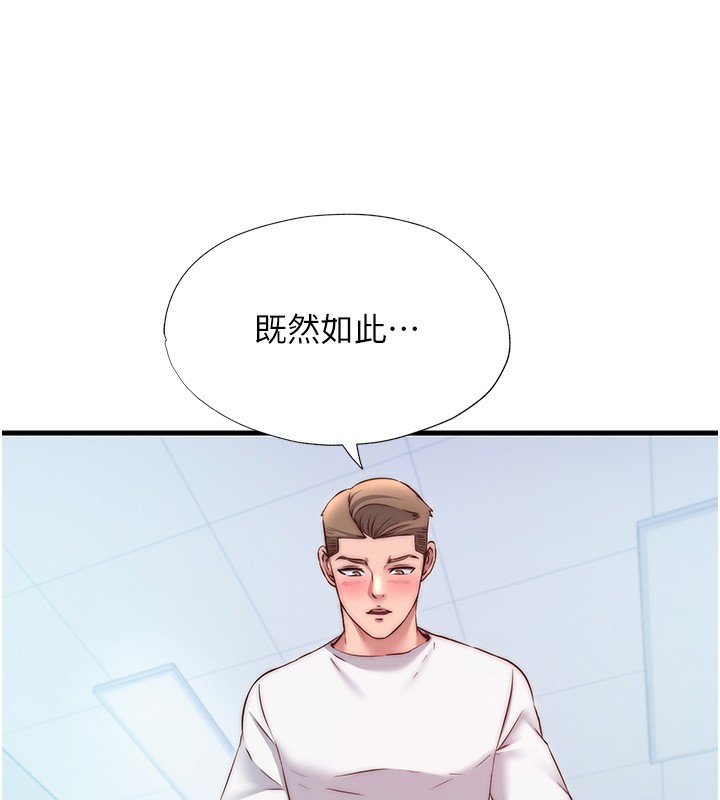 《民宿精營中》漫画 第24話-好想喝你濃濃的精華♥