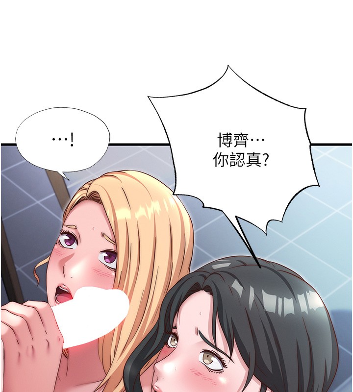 《民宿精營中》漫画 第25話-被兩個女人服侍的感覺