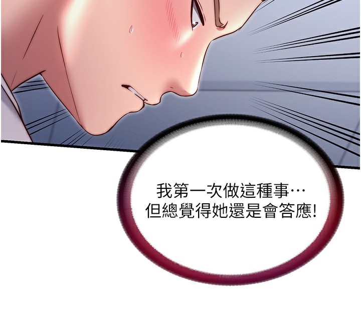 《民宿精營中》漫画 第25話-被兩個女人服侍的感覺