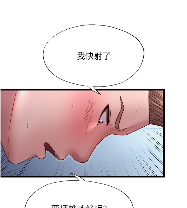 《民宿精營中》漫画 第25話-被兩個女人服侍的感覺