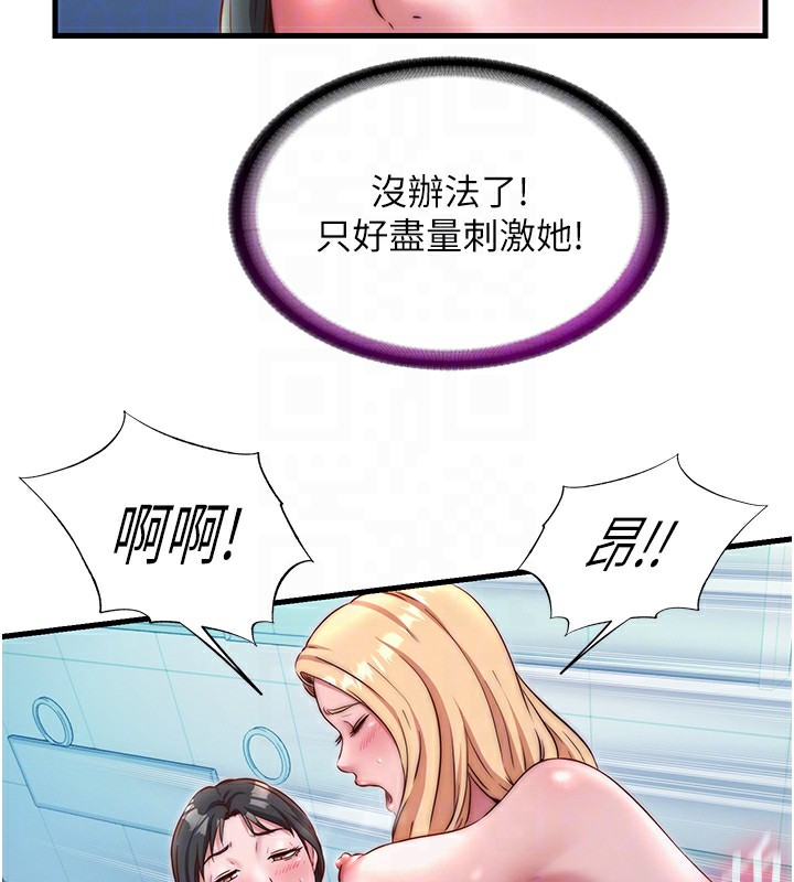 《民宿精營中》漫画 第25話-被兩個女人服侍的感覺