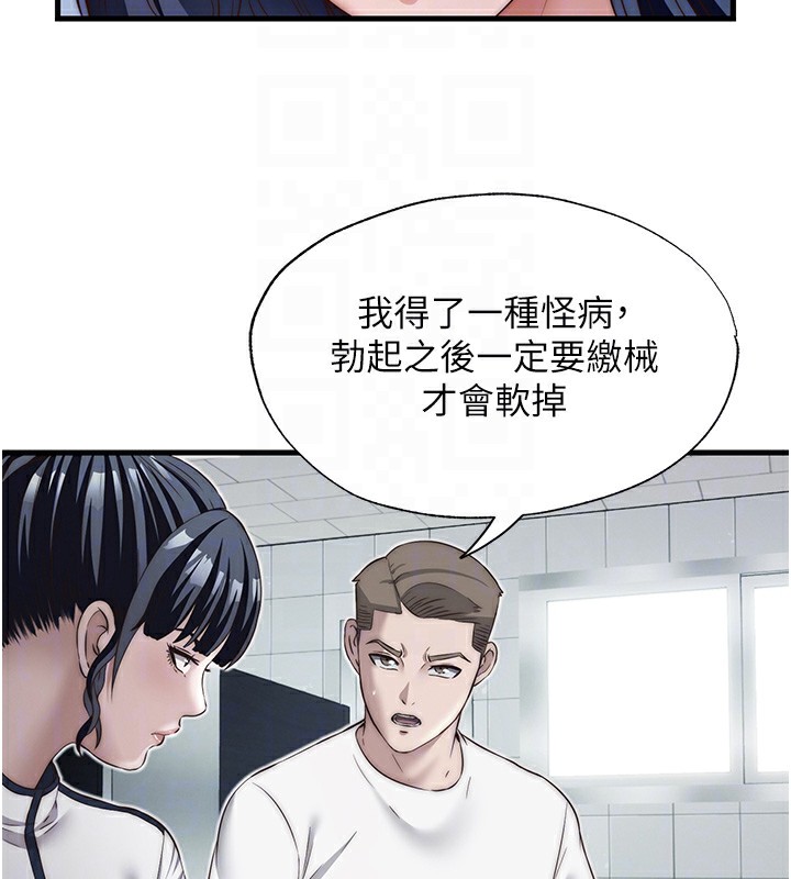 《民宿精營中》漫画 第26話-同時顏射兩個女人