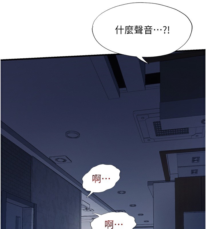 《民宿精營中》漫画 第26話-同時顏射兩個女人