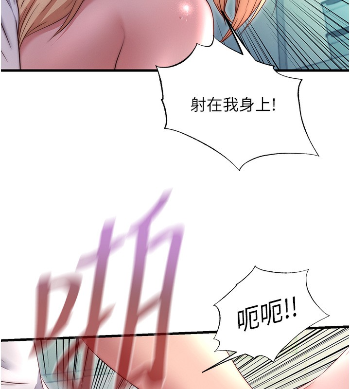 《民宿精營中》漫画 第26話-同時顏射兩個女人
