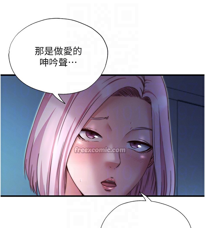 《民宿精營中》漫画 第26話-同時顏射兩個女人
