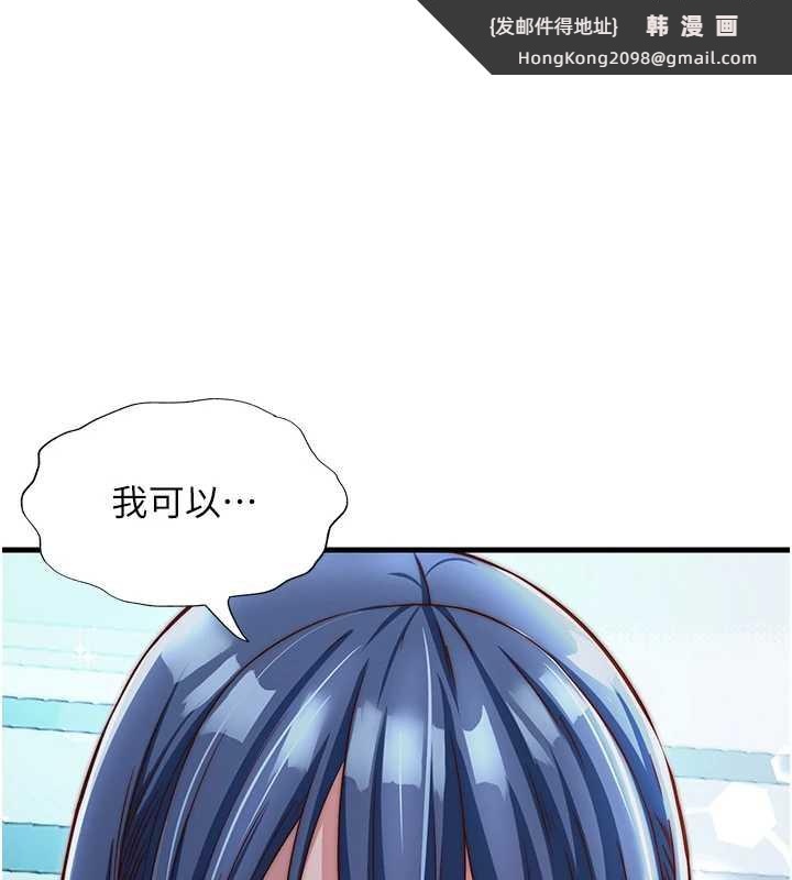 《民宿精營中》漫画 第28話-令人瞬間勃起的刺激畫面