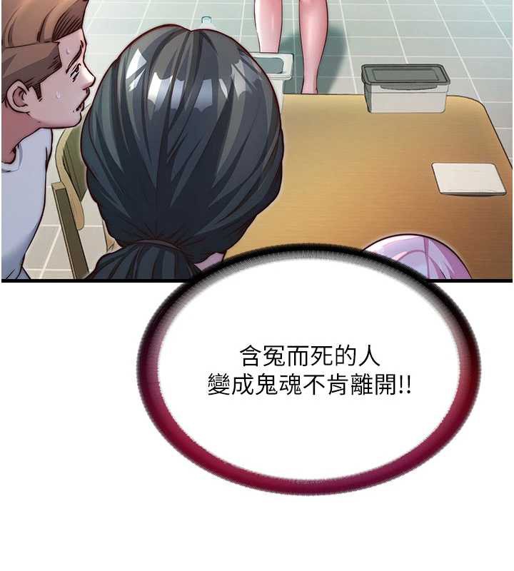 《民宿精營中》漫画 第28話-令人瞬間勃起的刺激畫面