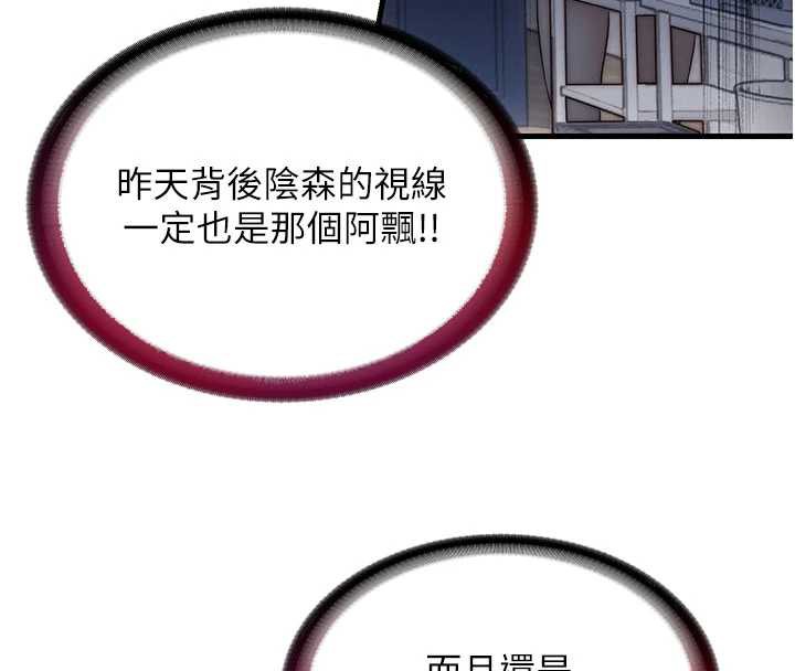 《民宿精營中》漫画 第28話-令人瞬間勃起的刺激畫面