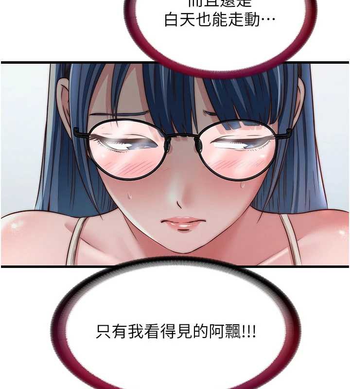 《民宿精營中》漫画 第28話-令人瞬間勃起的刺激畫面