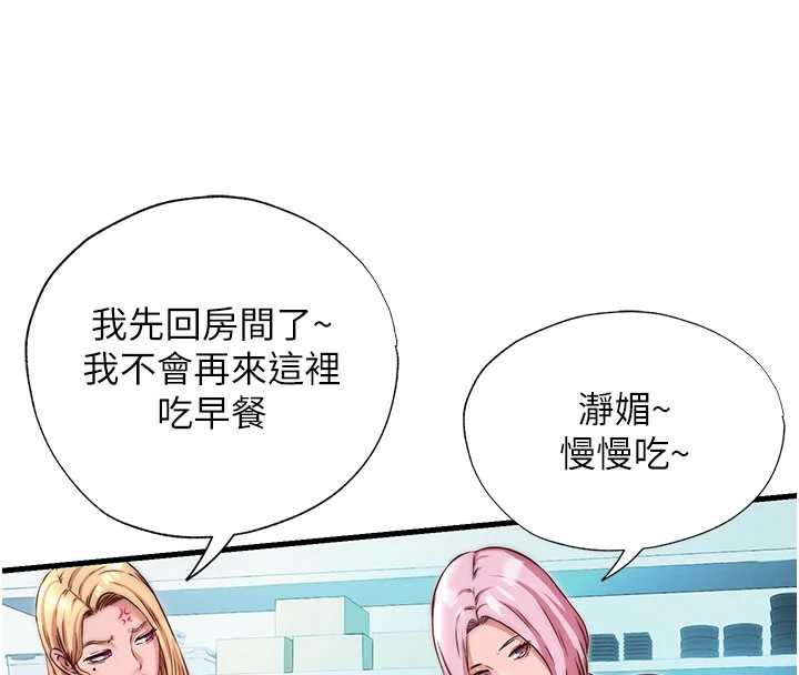 《民宿精營中》漫画 第28話-令人瞬間勃起的刺激畫面