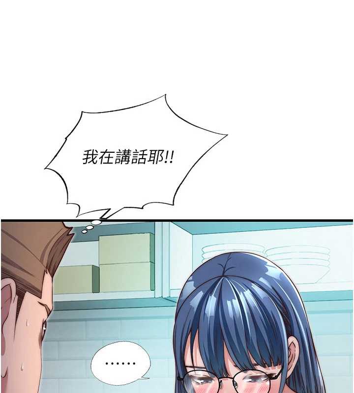 《民宿精營中》漫画 第28話-令人瞬間勃起的刺激畫面