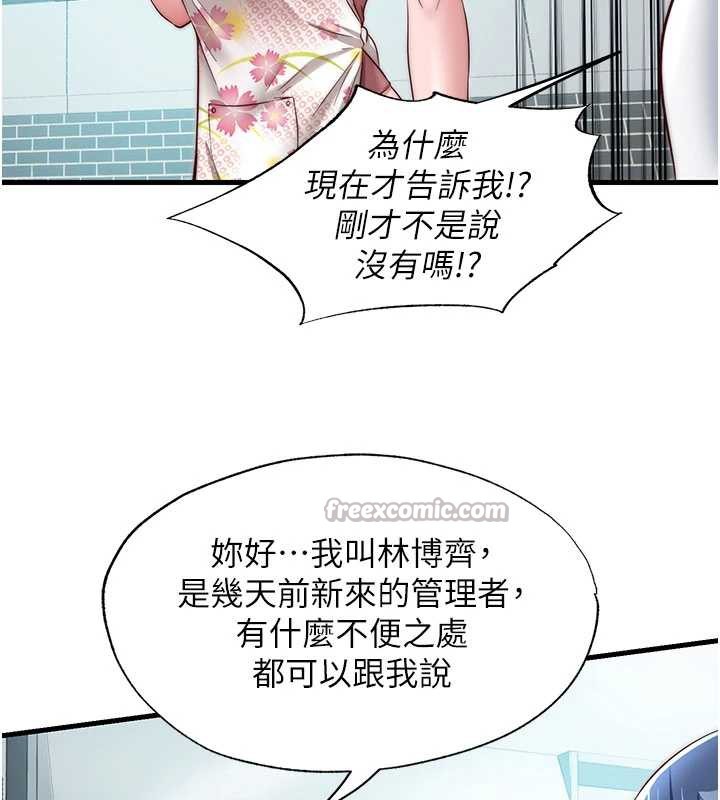 《民宿精營中》漫画 第28話-令人瞬間勃起的刺激畫面