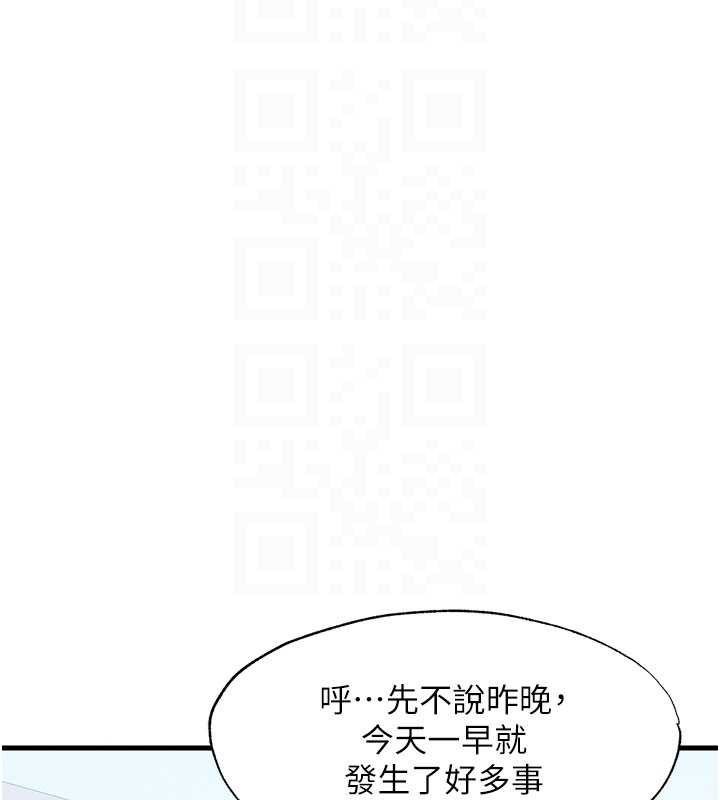《民宿精營中》漫画 第28話-令人瞬間勃起的刺激畫面