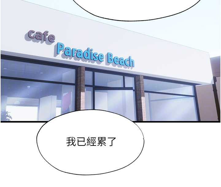 《民宿精營中》漫画 第28話-令人瞬間勃起的刺激畫面