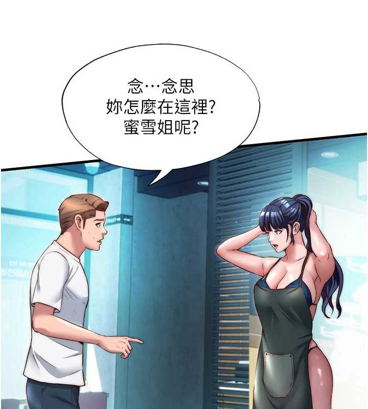 《民宿精營中》漫画 第28話-令人瞬間勃起的刺激畫面