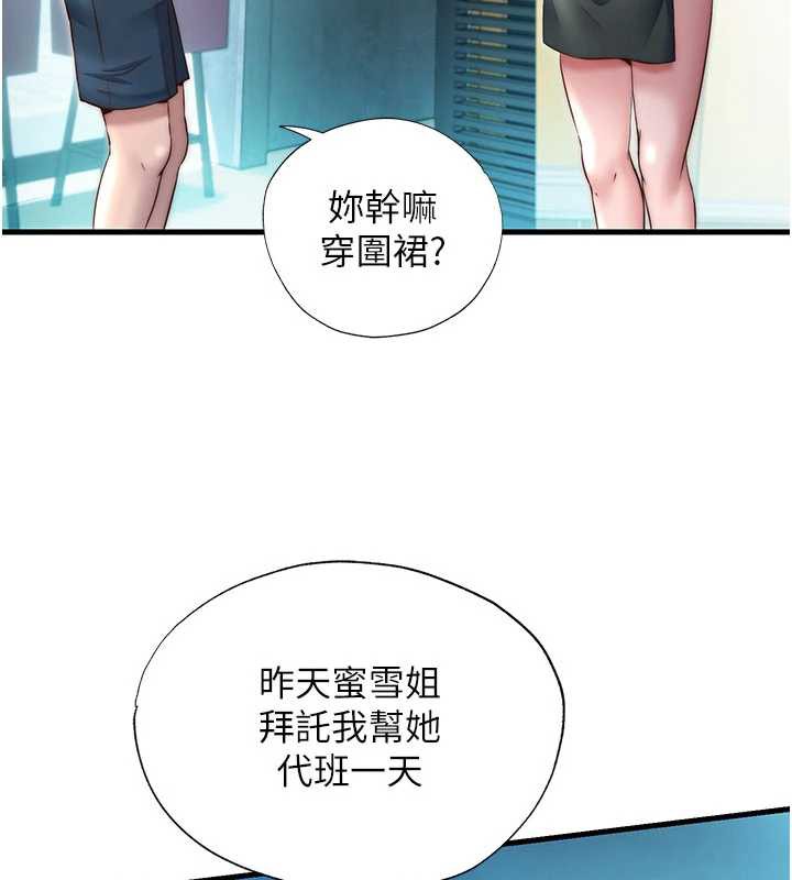 《民宿精營中》漫画 第28話-令人瞬間勃起的刺激畫面