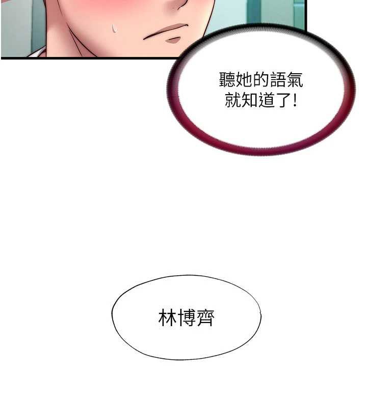 《民宿精營中》漫画 第28話-令人瞬間勃起的刺激畫面