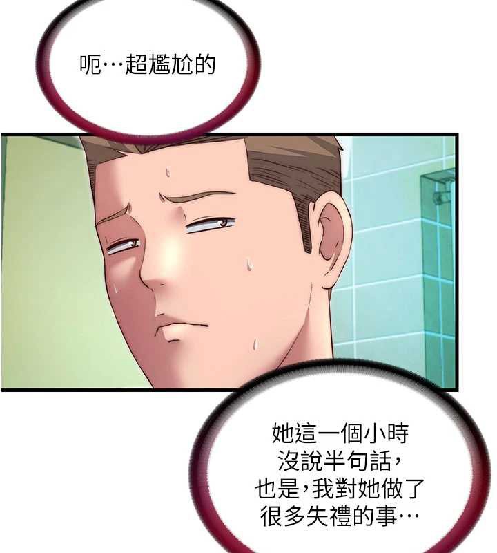 《民宿精營中》漫画 第28話-令人瞬間勃起的刺激畫面