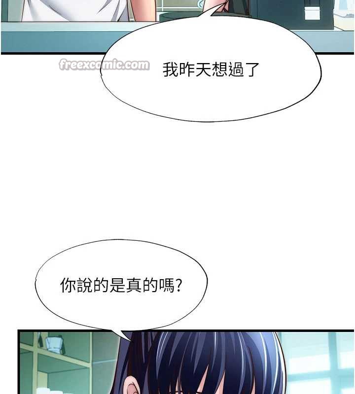 《民宿精營中》漫画 第28話-令人瞬間勃起的刺激畫面