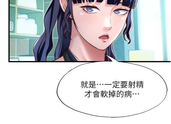 《民宿精營中》漫画 第28話-令人瞬間勃起的刺激畫面