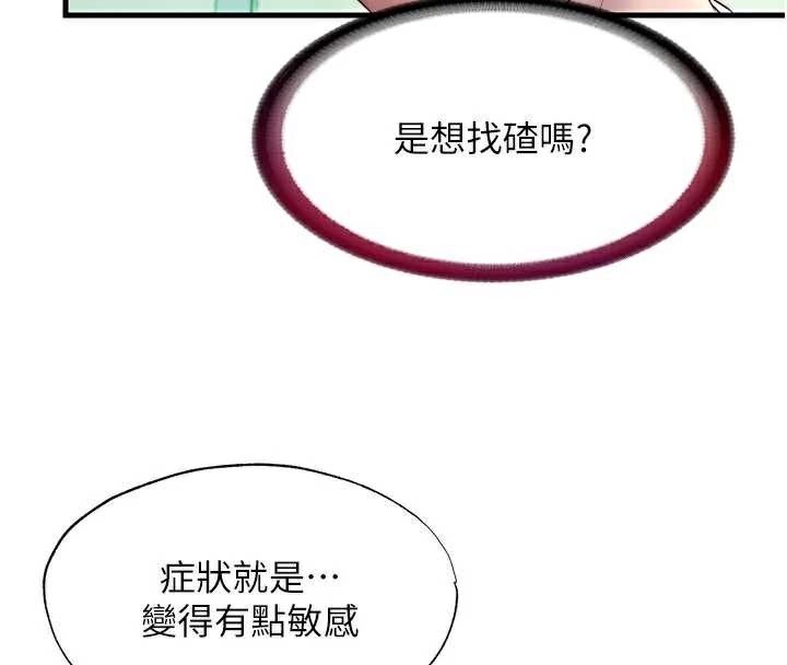 《民宿精營中》漫画 第28話-令人瞬間勃起的刺激畫面