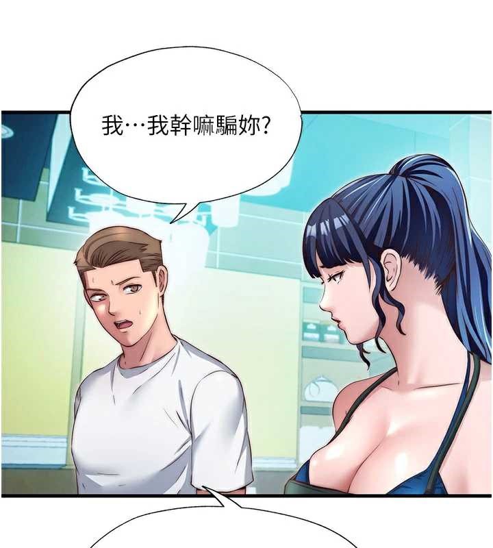 《民宿精營中》漫画 第28話-令人瞬間勃起的刺激畫面