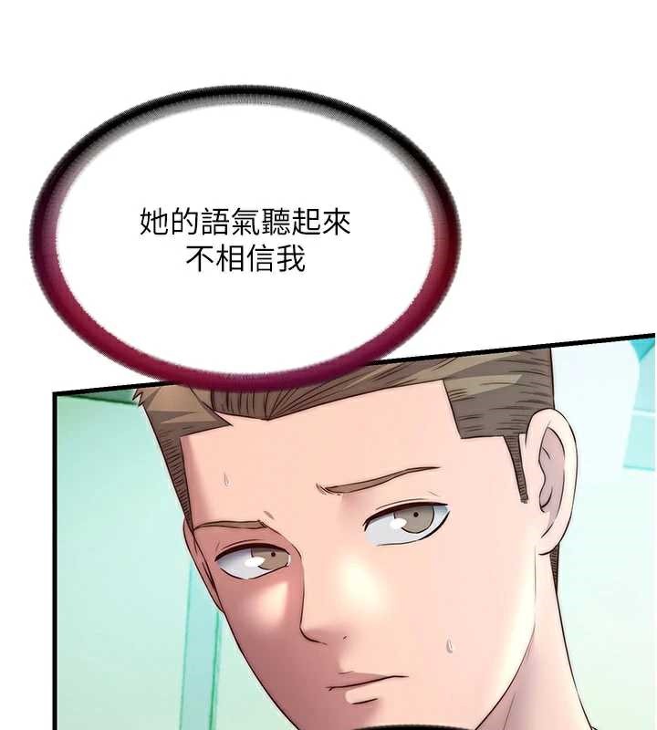 《民宿精營中》漫画 第28話-令人瞬間勃起的刺激畫面