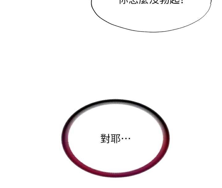 《民宿精營中》漫画 第28話-令人瞬間勃起的刺激畫面