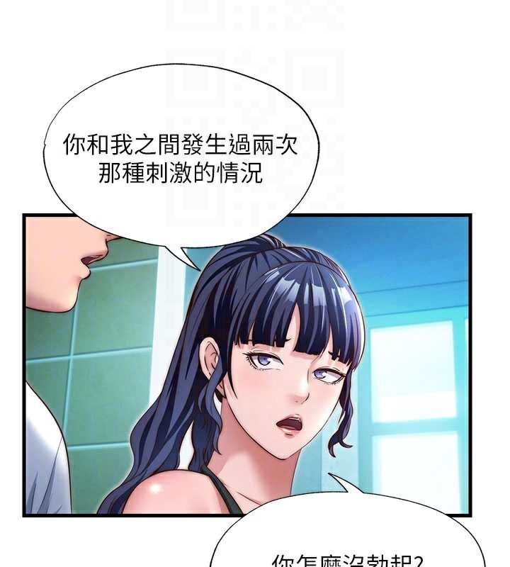 《民宿精營中》漫画 第28話-令人瞬間勃起的刺激畫面