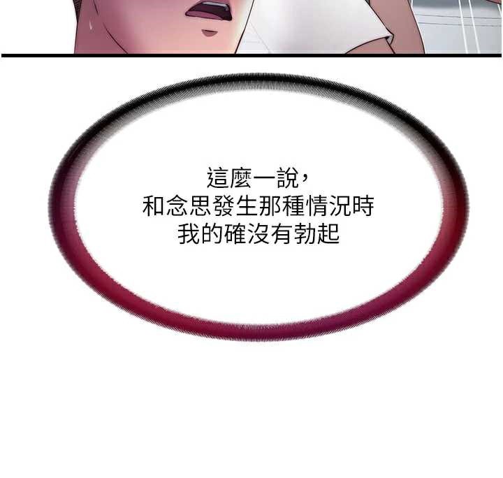 《民宿精營中》漫画 第28話-令人瞬間勃起的刺激畫面