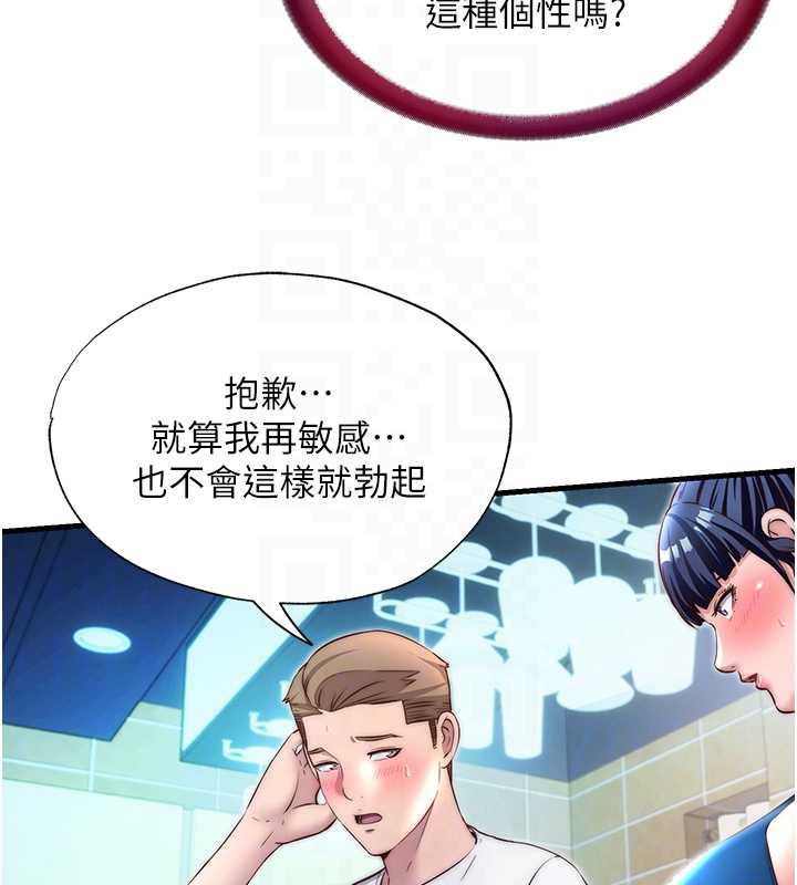 《民宿精營中》漫画 第28話-令人瞬間勃起的刺激畫面