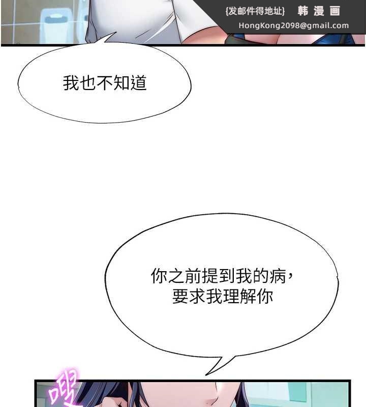 《民宿精營中》漫画 第28話-令人瞬間勃起的刺激畫面