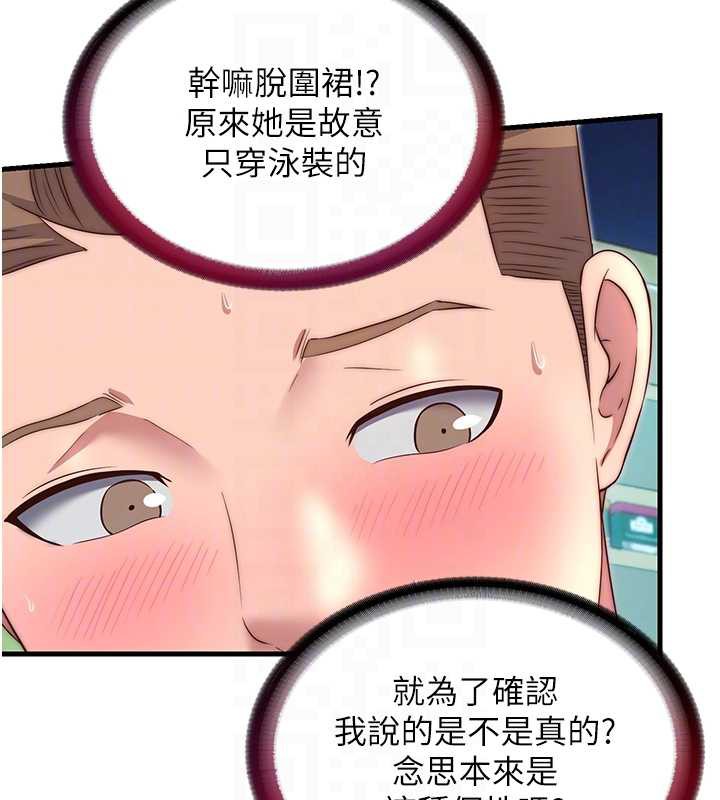 《民宿精營中》漫画 第28話-令人瞬間勃起的刺激畫面