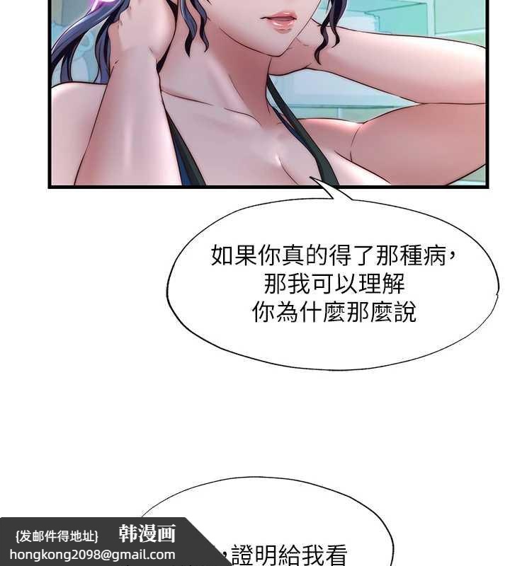 《民宿精營中》漫画 第28話-令人瞬間勃起的刺激畫面