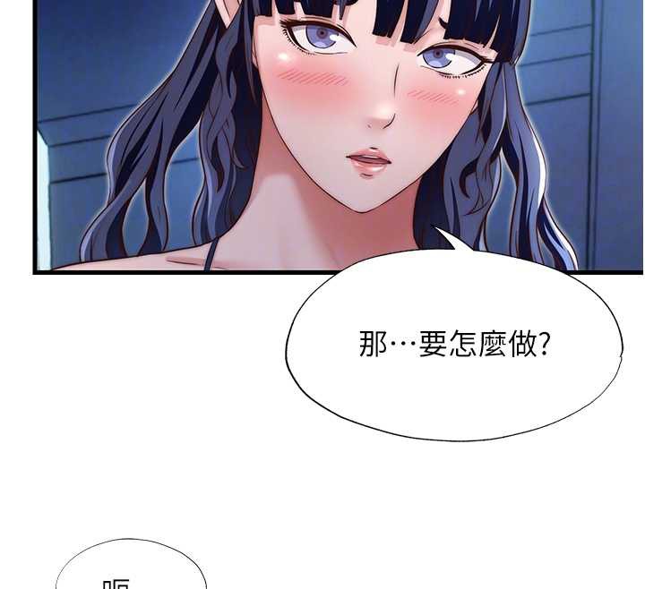 《民宿精營中》漫画 第28話-令人瞬間勃起的刺激畫面